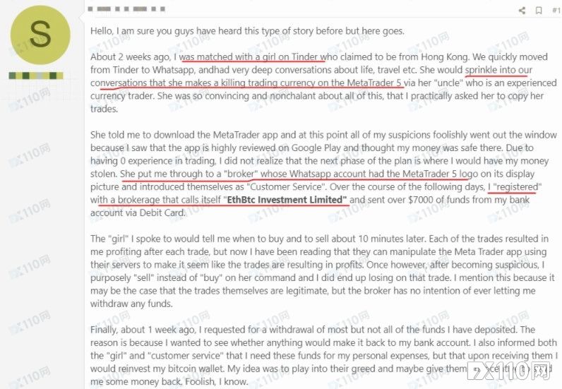 2024年11月01日:在ETHBTC平台入金7千美元后&#xFF0C;才发现是个黑平台......